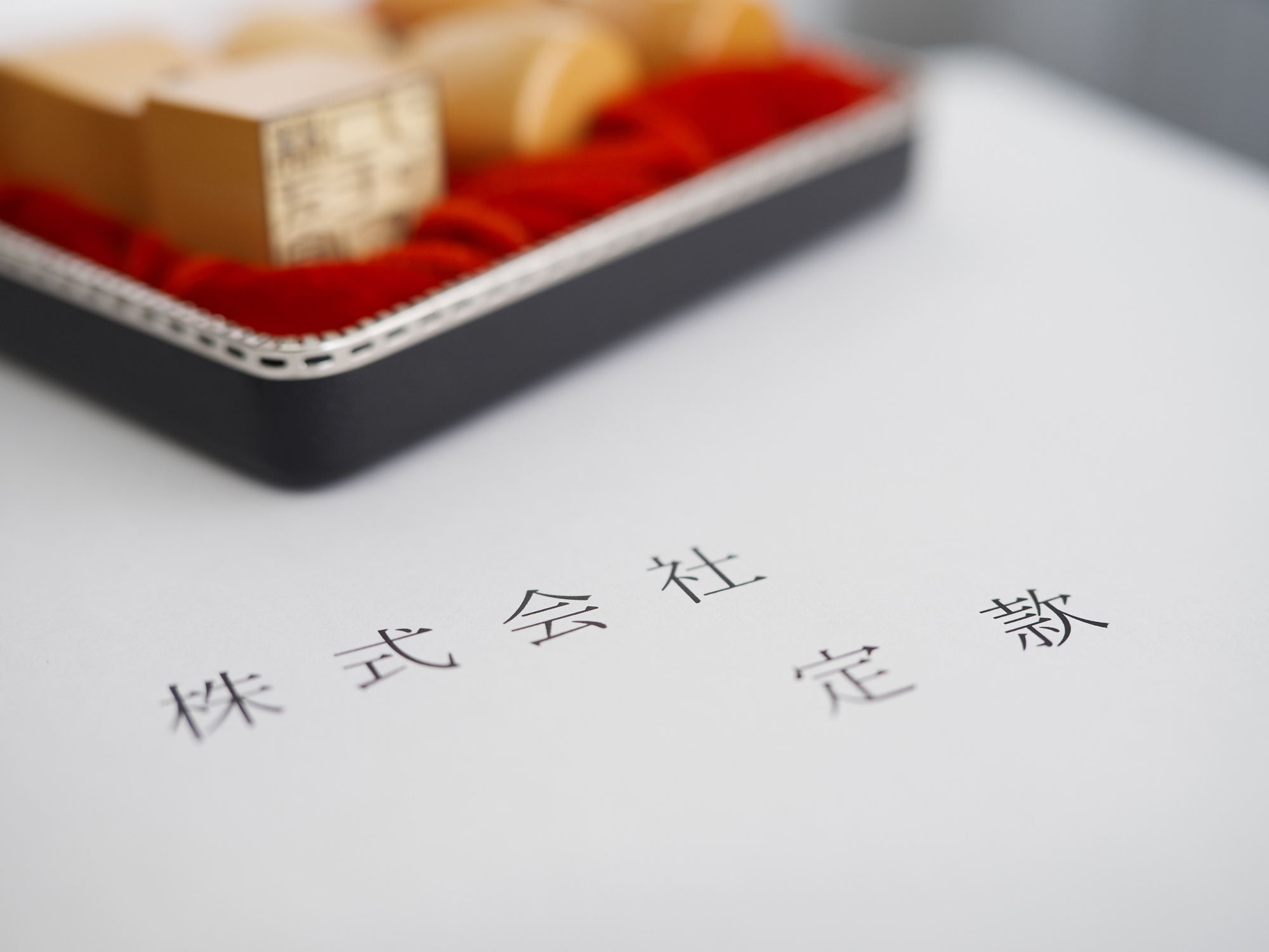 司法書士の募集イメージ